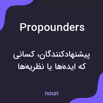 معنی propounders به فارسی