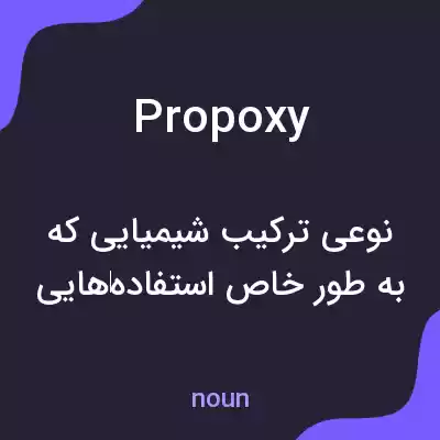 معنی propoxy به فارسی معنی propoxy به فارسی