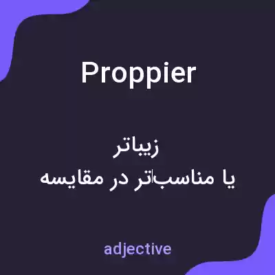 معنی proppier به فارسی معنی proppier به فارسی