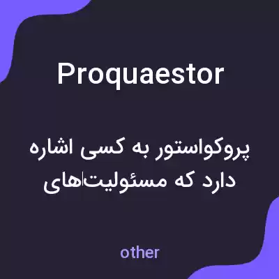 معنی proquaestor به فارسی معنی proquaestor به فارسی