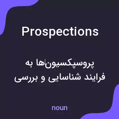 معنی prospections به فارسی معنی prospections به فارسی