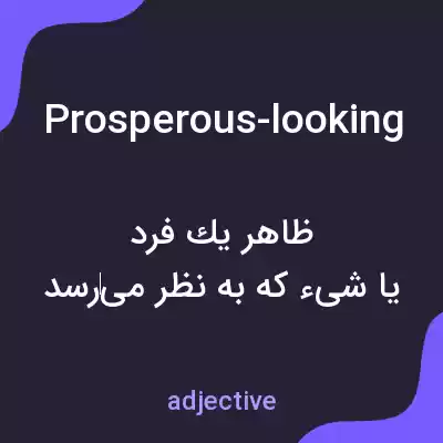 معنی prosperous-looking به فارسی معنی prosperous-looking به فارسی