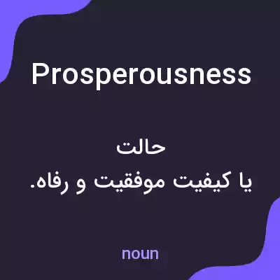 معنی prosperousness به فارسی معنی prosperousness به فارسی