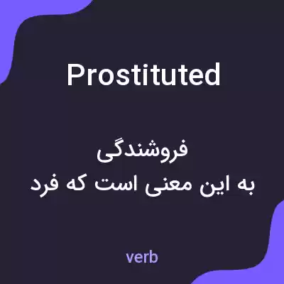 معنی prostituted به فارسی معنی prostituted به فارسی