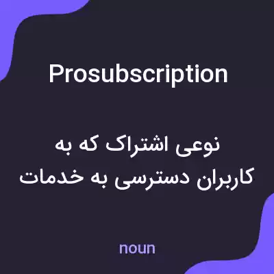 معنی prosubscription به فارسی معنی prosubscription به فارسی