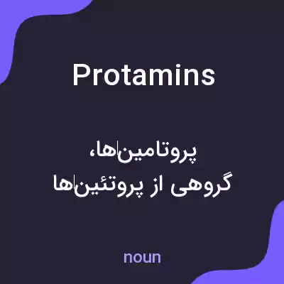 معنی protamins به فارسی معنی protamins به فارسی