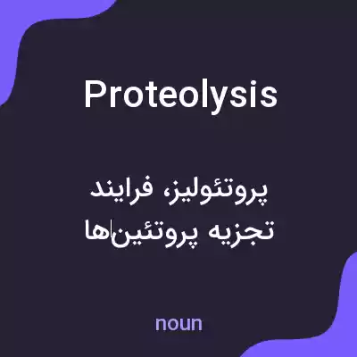 معنی proteolysis به فارسی معنی proteolysis به فارسی