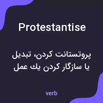 معنی protestantise به فارسی معنی protestantise به فارسی