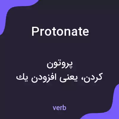 معنی protonate به فارسی