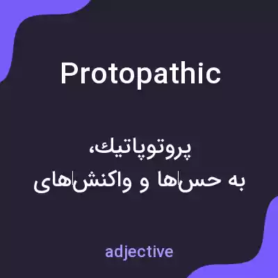معنی protopathic به فارسی معنی protopathic به فارسی