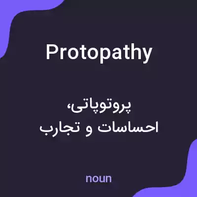 معنی protopathy به فارسی معنی protopathy به فارسی