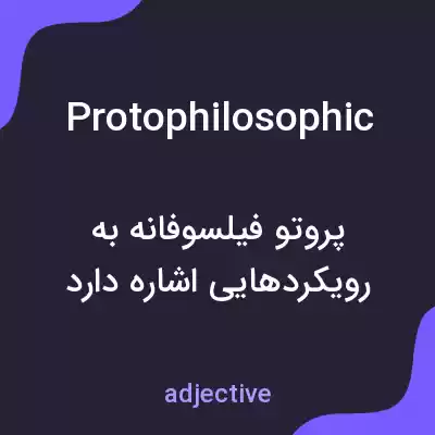 معنی protophilosophic به فارسی معنی protophilosophic به فارسی