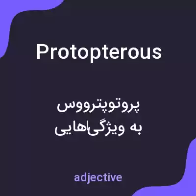 معنی protopterous به فارسی معنی protopterous به فارسی