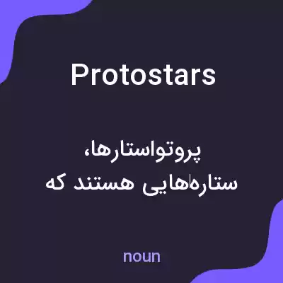معنی protostars به فارسی معنی protostars به فارسی