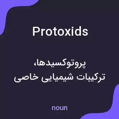 معنی protoxids به فارسی معنی protoxids به فارسی