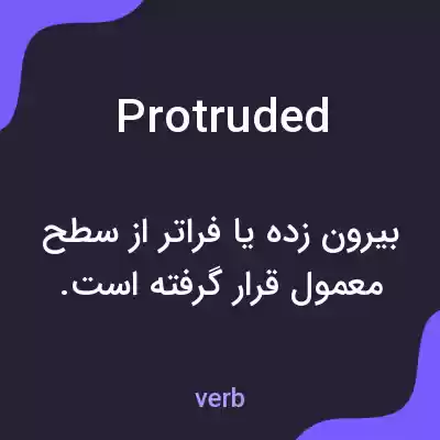 معنی protruded به فارسی معنی protruded به فارسی