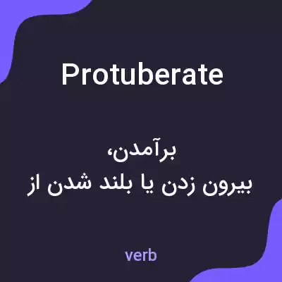 معنی protuberate به فارسی معنی protuberate به فارسی