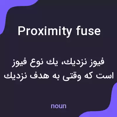 معنی proximity fuse به فارسی معنی proximity fuse به فارسی