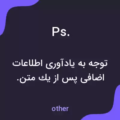 معنی ps. به فارسی