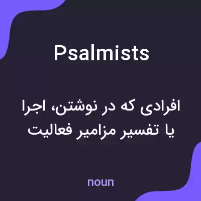معنی psalmists به فارسی معنی psalmists به فارسی