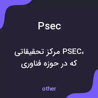 معنی psec به فارسی معنی psec به فارسی