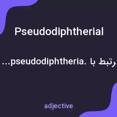 معنی pseudodiphtherial به فارسی معنی pseudodiphtherial به فارسی
