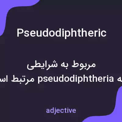 معنی pseudodiphtheric به فارسی معنی pseudodiphtheric به فارسی