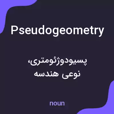 معنی pseudogeometry به فارسی معنی pseudogeometry به فارسی
