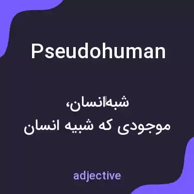 معنی pseudohuman به فارسی معنی pseudohuman به فارسی