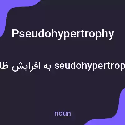 معنی pseudohypertrophy به فارسی معنی pseudohypertrophy به فارسی