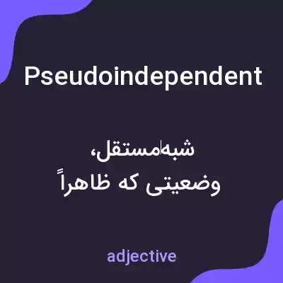 معنی pseudoindependent به فارسی معنی pseudoindependent به فارسی