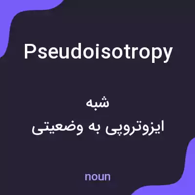 معنی pseudoisotropy به فارسی