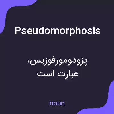 معنی pseudomorphosis به فارسی معنی pseudomorphosis به فارسی
