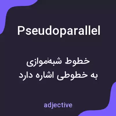 معنی pseudoparallel به فارسی معنی pseudoparallel به فارسی