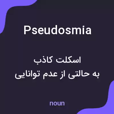 معنی pseudosmia به فارسی معنی pseudosmia به فارسی