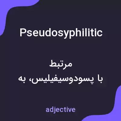 معنی pseudosyphilitic به فارسی معنی pseudosyphilitic به فارسی