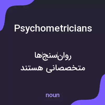 معنی psychometricians به فارسی