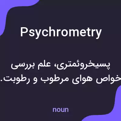 معنی psychrometry به فارسی معنی psychrometry به فارسی