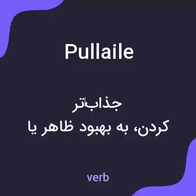 معنی pullaile به فارسی معنی pullaile به فارسی