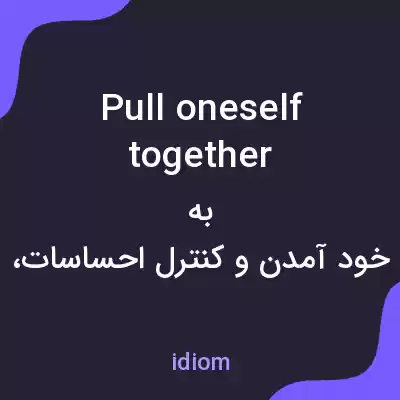 معنی pull oneself together به فارسی معنی pull oneself together به فارسی