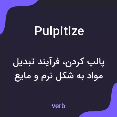 معنی pulpitize به فارسی معنی pulpitize به فارسی