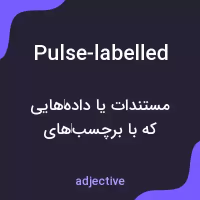 معنی pulse-labelled به فارسی معنی pulse-labelled به فارسی