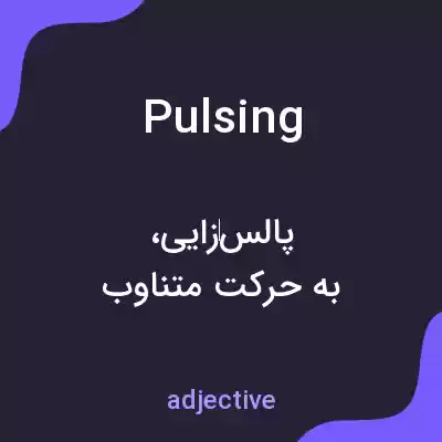 معنی pulsing به فارسی معنی pulsing به فارسی