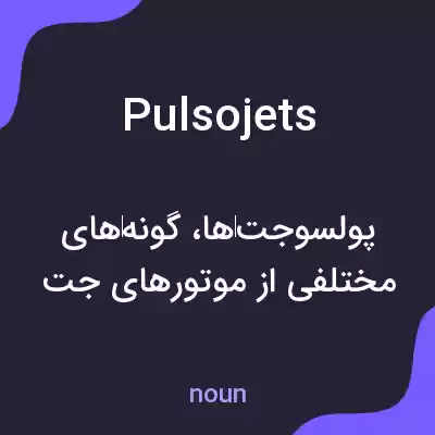 معنی pulsojets به فارسی معنی pulsojets به فارسی