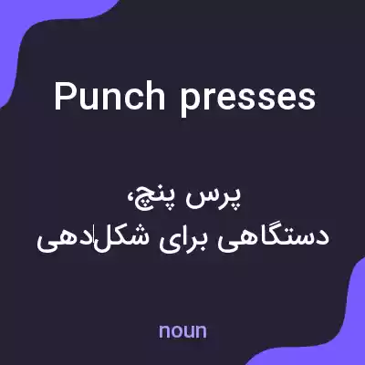 معنی punch presses به فارسی معنی punch presses به فارسی