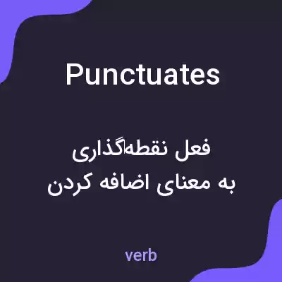 معنی punctuates به فارسی