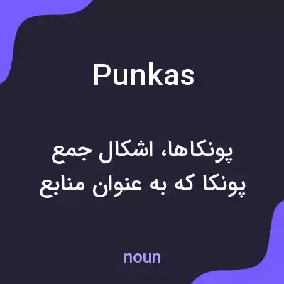 معنی punkas به فارسی معنی punkas به فارسی
