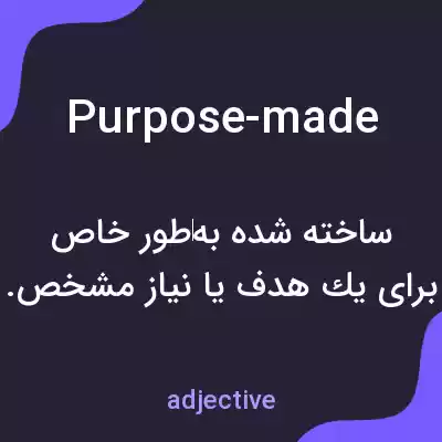 معنی purpose-made به فارسی معنی purpose-made به فارسی