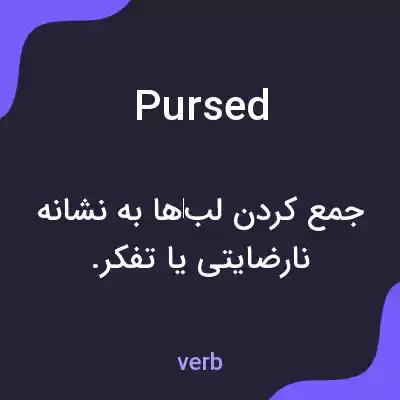 معنی pursed به فارسی معنی pursed به فارسی