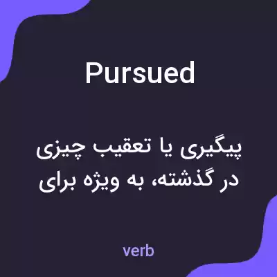 معنی pursued به فارسی معنی pursued به فارسی